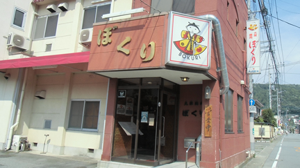 本店